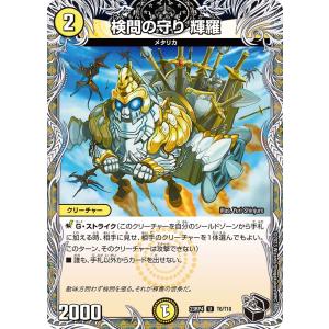 SSS級天災 デッドダムド CSプロモ デュエルマスターズ デュエマ 即日発送】デュエルマスターズ SSS級天災 デッドダムド CSプロモ 1枚の