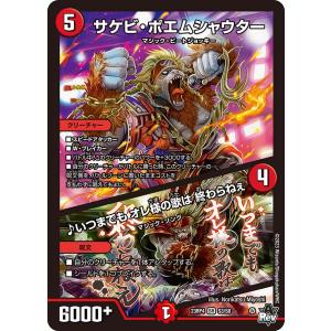 デュエル・マスターズ 悪魔神ドルバロム SR闇 EX01 16/80