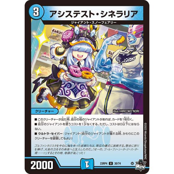 アシステスト・シネラリア U水 23RP4 30/74