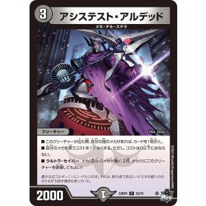 デュエル・マスターズ 翼速 ザ・ウイング VR光 23RP4X 1/8