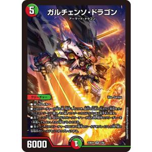 デュエル・マスターズ ∞龍 ゲンムエンペラー KGM多色 ART11 2/5 デュエル・マスターズ ∞龍 ゲンムエンペラー KGM多色 ART11 2/5