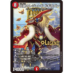 デュエル・マスターズ 暴走龍 5000GT VIC火 RP06 G1/G5 : GAME38JAPAN