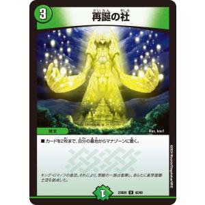 天体妖精エスメル お茶はいかがですか 神アート デュエルマスターズ 2枚 天体妖精エスメル/「お茶はいかがですか？」【VR】{24EX429/100}《多