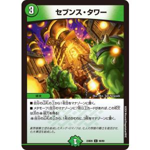 デュエル・マスターズ 神滅竜騎ガルザーク 多色 BD16 敵1/敵10