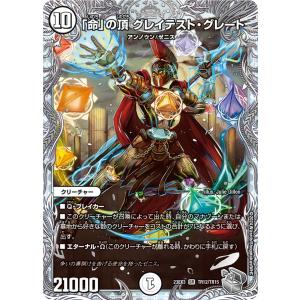 デュエル・マスターズ 聖魔連結王 ドルファディロム KGM多色 24EX2 2