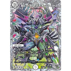 王道の聖霊アルファディオス２枚セット 王導聖霊 アルファディオス [DM25RP2 DM1/DM1] | トレカカク