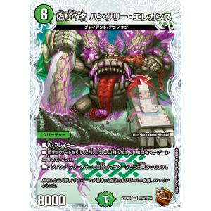 デュエル・マスターズ ゴールデン・ザ・ジョニー MAS無色 EX03 G2/G3