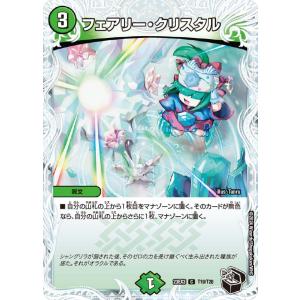 (1枚から購入可)デュエルマスターズ トレーディングカード デュエル・マスターズ 魔王と天使のサイン R多色 EX14 23/110