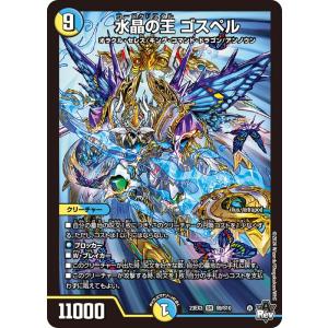 水晶の王 ゴスペル SR多色 23EX3 S9/S10の商品画像
