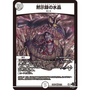 ダイガスタ・フェニクス 【1st】【英】【HA06-EN054】【SC】_ : トレカ