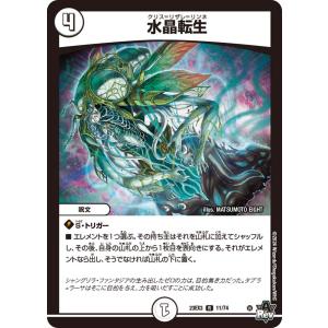 デュエル・マスターズ 「祝」の頂 ウェディング SR無色 24BD6 12/60