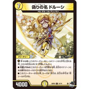 ゼンアク シークレット タカラトミー（TAKARA TOMY） デュエルマスターズ/DM25-RP3/秘7/SR