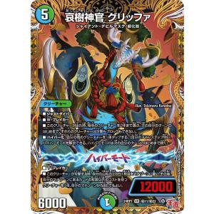 ドラゴンボール ドラゴンボールフュージョンワールド 10倍かめはめ波