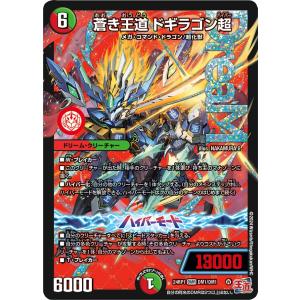 デュエル・マスターズ 反逆龍 5000typeR (+) 無法頂上~ VIC多色 23EX1