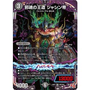 デュエル・マスターズ 終末の時計 ザ・クロック R水 BD19 7/14 デュエル・マスターズ 終末の時計 ザ・クロック R水 BD19 7/14