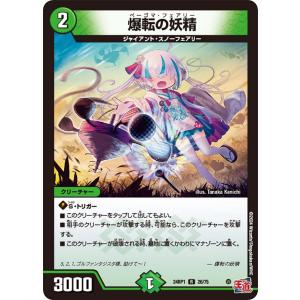 デュエル・マスターズ 一音の妖精 R光 25RP2 12/77 : GAME38JAPAN