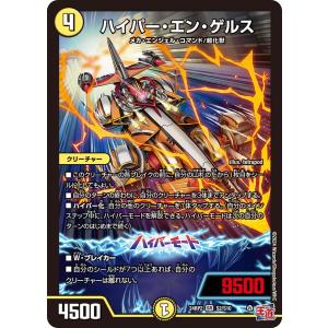 デュエル・マスターズ ゴールデン・ザ・ジョニー MAS無色 EX03 G2/G3