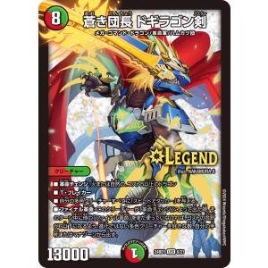 覇帝なき侵略 レッドゾーンF(SR)(TR3/TR9) デュエルマスターズ
