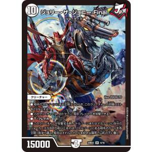 デュエル・マスターズ ジョジョジョ・ジョーカーズ U無色 EX17 超32/超
