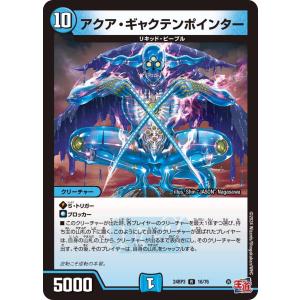 魔誕導師ブラックルシファー 【DM25-RP2-S11/S11】【SR】_ : トレカの