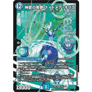 デュエル・マスターズ 勝熱伝双 モモキングVS DMR多色 25EX2 DM1/DM4
