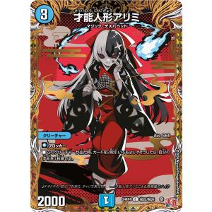 デュエル・マスターズ 飛翔龍 5000VT VIC水 24BD5 11/60 デュエル・マスターズ 飛翔龍 5000VT VIC水 24BD5 11/60