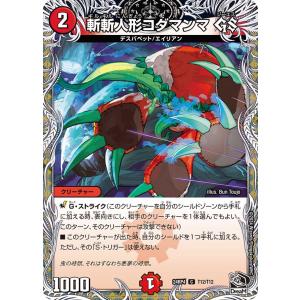 デュエル・マスターズ 鬼ヶ覇王 ジャオウガ KGM多色 EX19 M8/M40