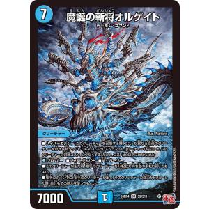デュエル・マスターズ 鬼ヶ覇覇覇 ジャオウガ DMR多色 24RP4 DM1 デュエル・マスターズ 鬼ヶ覇覇覇 ジャオウガ DMR多色 24RP4 DM1