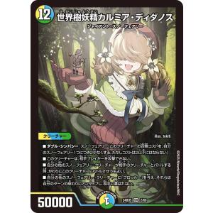 デュエル・マスターズ 流星のガイアッシュ・カイザー SR多色 25RP1 TR8