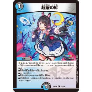 デュエル・マスターズ ミリオンブレイブ・カイザー SR多色 24EX4 23