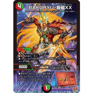 BAKURYU-厳磁XX VR多色 25RP2 10/77