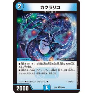 芸魔龍虎 ディメイジン　4枚セット　SR　デュエルマスターズ デュエルマスターズ デュエマ 芸魔龍虎 ディメイジン 4枚セット - メルカリ