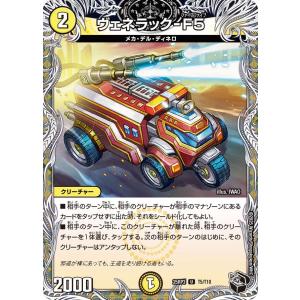 ヴェネラック-F5 U光 25RP3 T5/T10