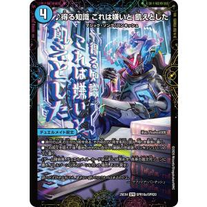 ♪得る知識 これは嫌いと 飢えとした〔芸魔廻竜~ SPR水 25EX4SPR10aSPR20