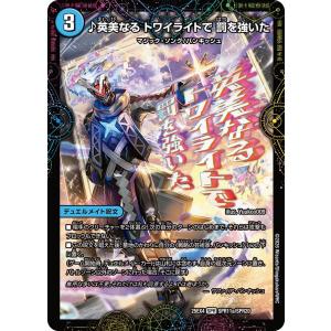 ♪英美なる トワイライトで 罰を強いた〔芸魔廻~ SPR水 25EX4SPR11aSPR20