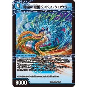 時空の吸引ドンドン・クロウラー〔新世界の覚醒~ VR水 25EX4 4a/65｜GAME38JAPAN