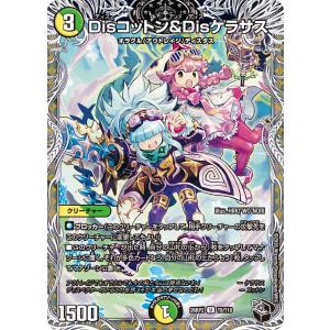 Disコットン&Disケラサス U多色 26RP2 T8/T10