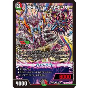 鬼核アトム・ジャオウガ R多色 26EX2 51/89