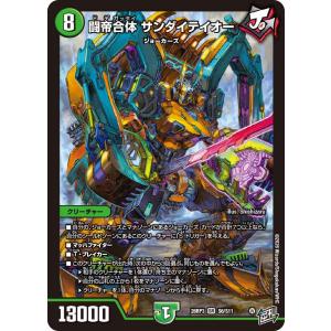 闘帝合体 サンダイテイオー SR自然 26RP3 S6/S11