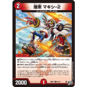 デュエル・マスターズ 超神星アポロヌス・ドラゲリオン SR火 EX01 21