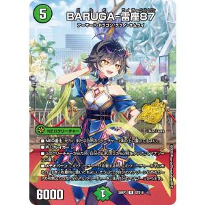 BARUGA-雷座87 R自然 26RP3 STD10