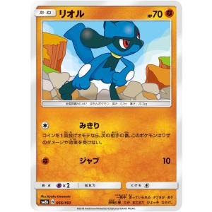 ポケモンカードゲーム メガルカリオex RR M2a 092/193 ポケモンカード