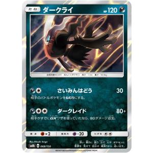 ポケモンカードゲーム ペルシアン AR sv6a 075/064