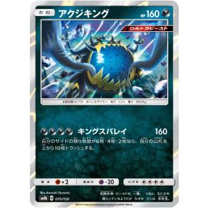 ポケカメンアクキーまとめ トゲピー&ピィ&ププリンGX 186/173 SR｜ポケカシングルカード