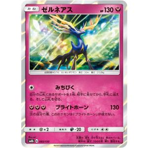 ポケモンカードゲーム デデンネ C SM11 064/094 ポケモンカード