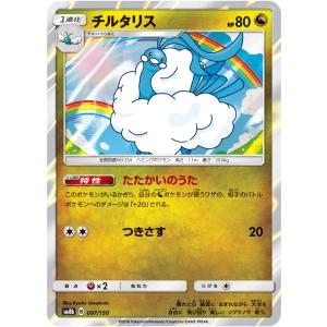ポケモンカードゲーム ポケモンカード M3 拡張パック ムニキスゼロ