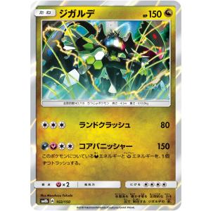 ポケモンカードゲーム レアコイル AR sv8 112/106 ポケモンカード