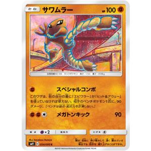 ポケモンカードゲーム カイリューEX P 134/SV-P : メモリーオンライン