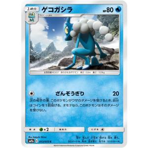 ポケモンカードゲーム メガゲッコウガex RR M4 022/083 ポケモンカード