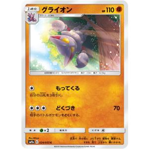 ポケモンカードゲーム バシャーモ AR sv10 101/098 ポケモンカード